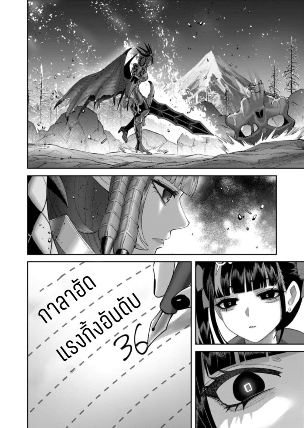 Kichiku Eiyuu Savage Hero วีรบุรุษปีศาจ ตอนที่ 102 — page 24 of 28