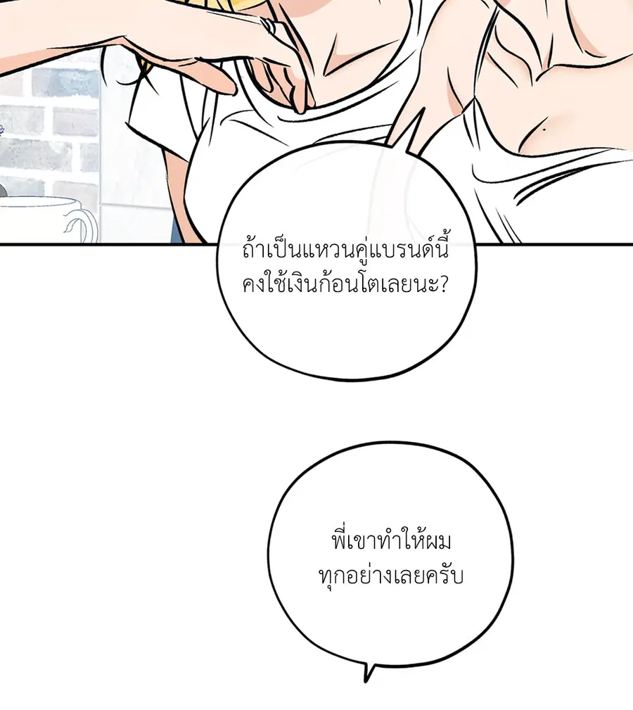 Lucky Paradise ตอนที่ 81.33 — page 16 of 64