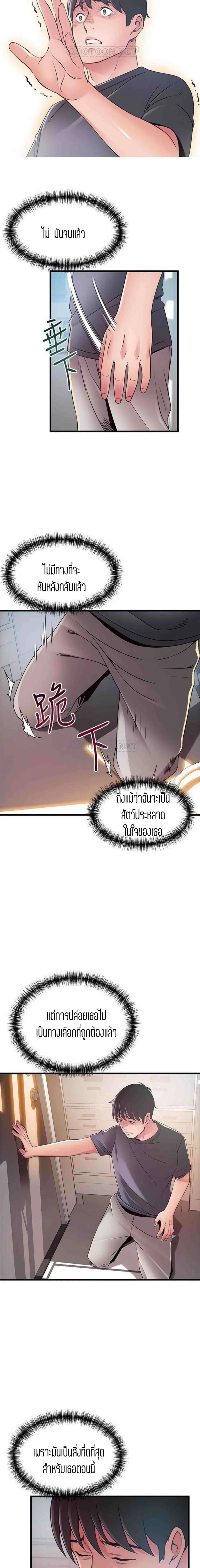 Weak Point ตอนที่ 94 — page 12 of 16