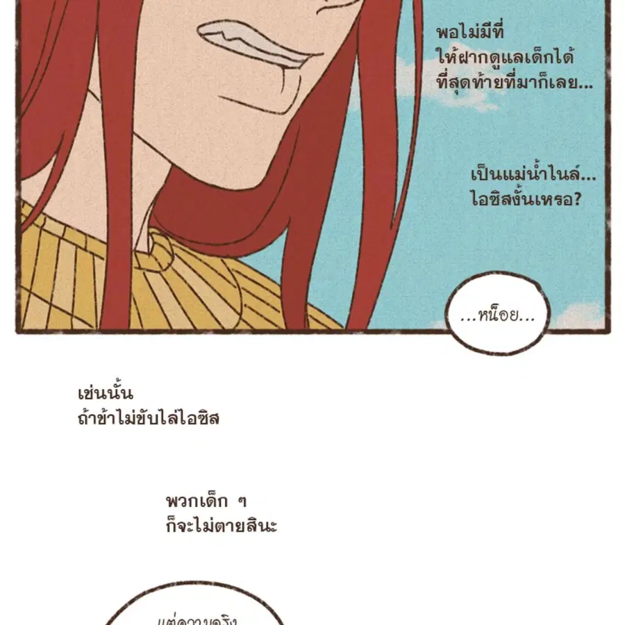 ENNEAD ตอนที่ 84 — page 7 of 65