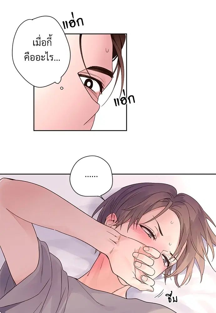 4 Week Lovers ตอนที่ 7 — page 10 of 48
