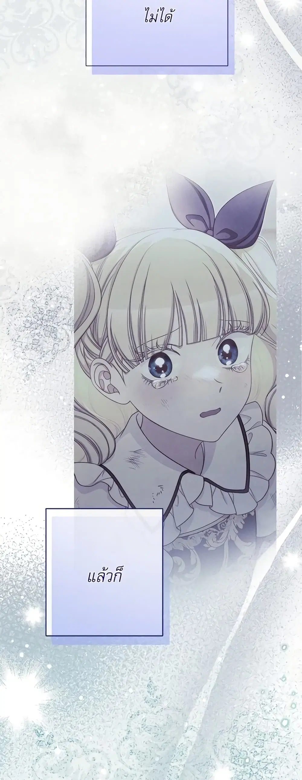 The Villainess Turns the Hourglass ตอนที่ 110 — page 42 of 57