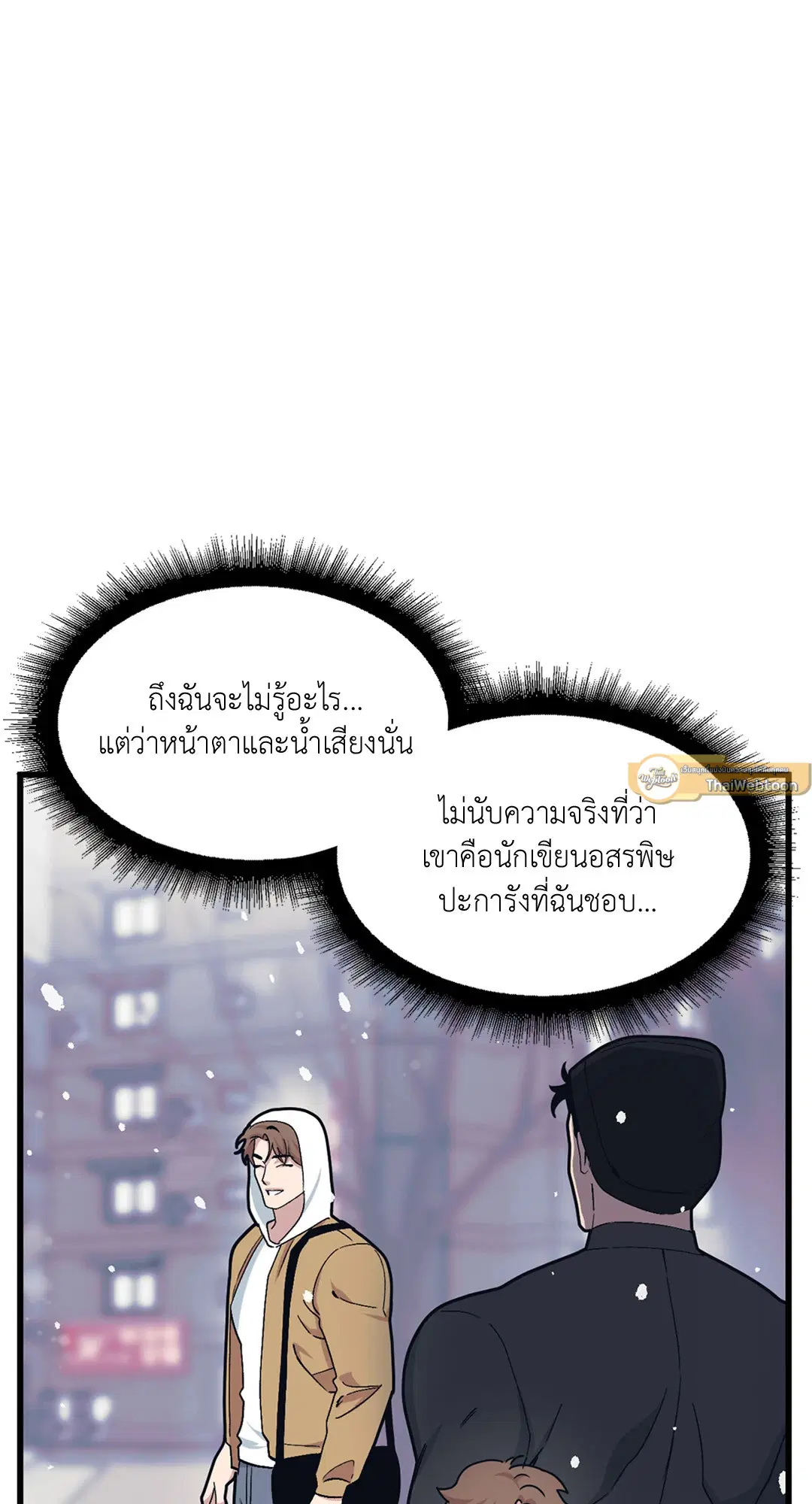 Full Volume ตอนที่ 35 — page 41 of 60