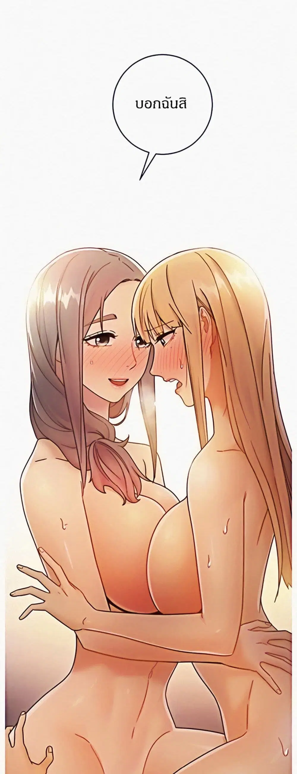Stepmother Friends ตอนที่ 48 — page 26 of 50
