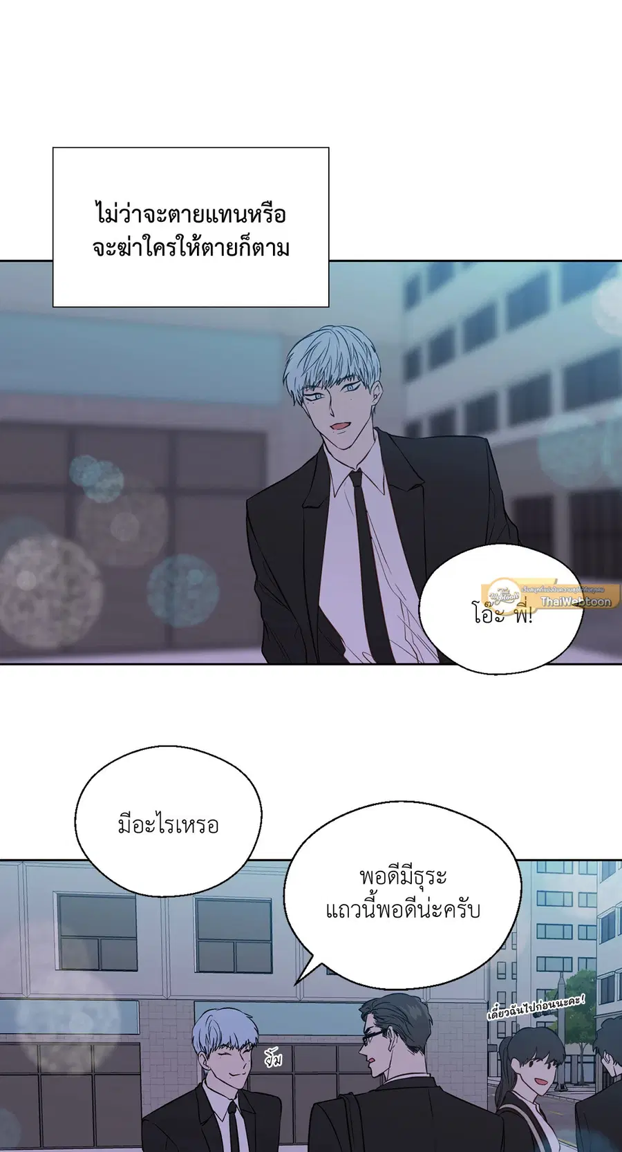 A Man of Virtue ตอนที่ 102.16 — page 16 of 54