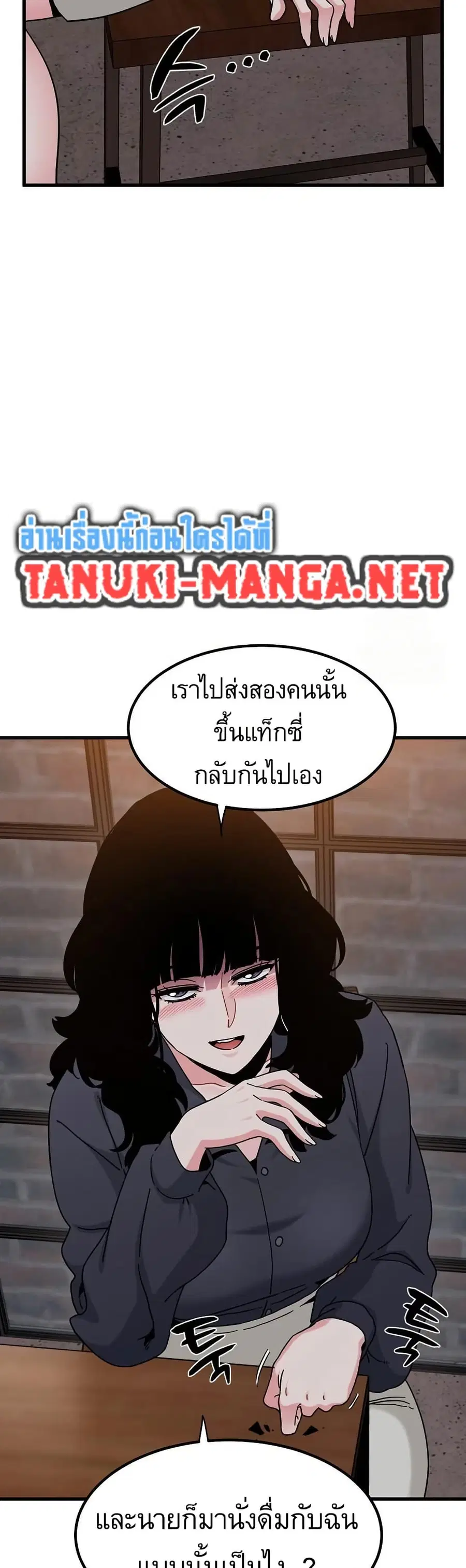 The Turning Point ตอนที่ 110 — page 30 of 50