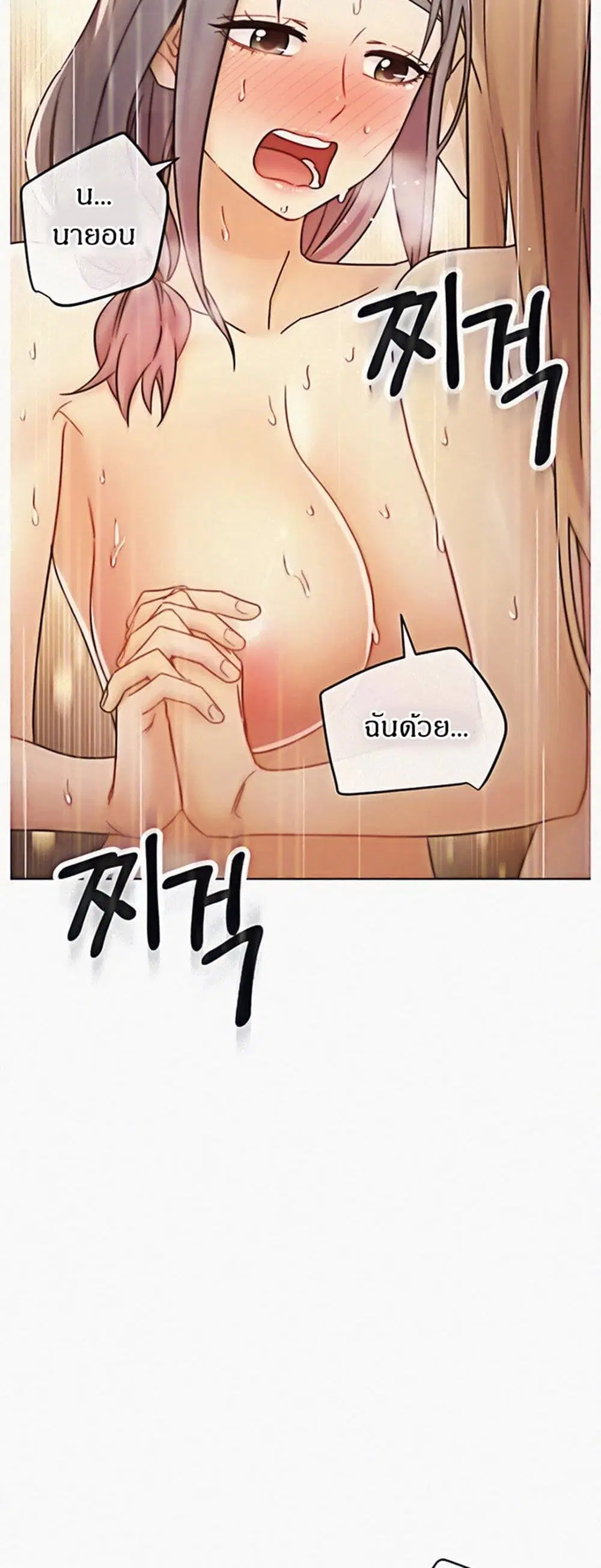 Stepmother Friends ตอนที่ 48 — page 37 of 50