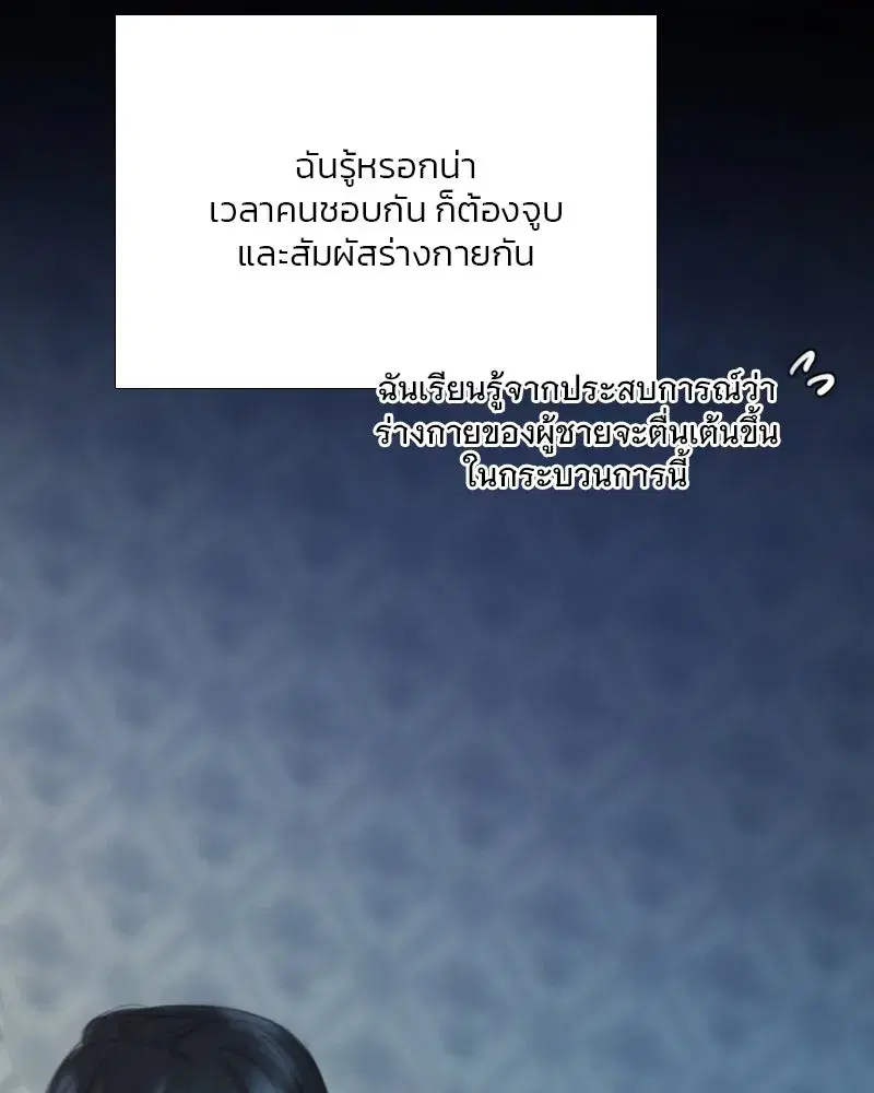 Serena ตอนที่ 75 — page 71 of 131