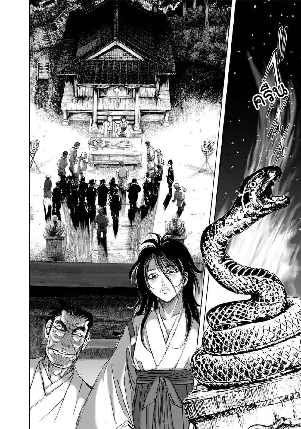 Mura Matsuri ตอนที่ 1.5 — page 12 of 23