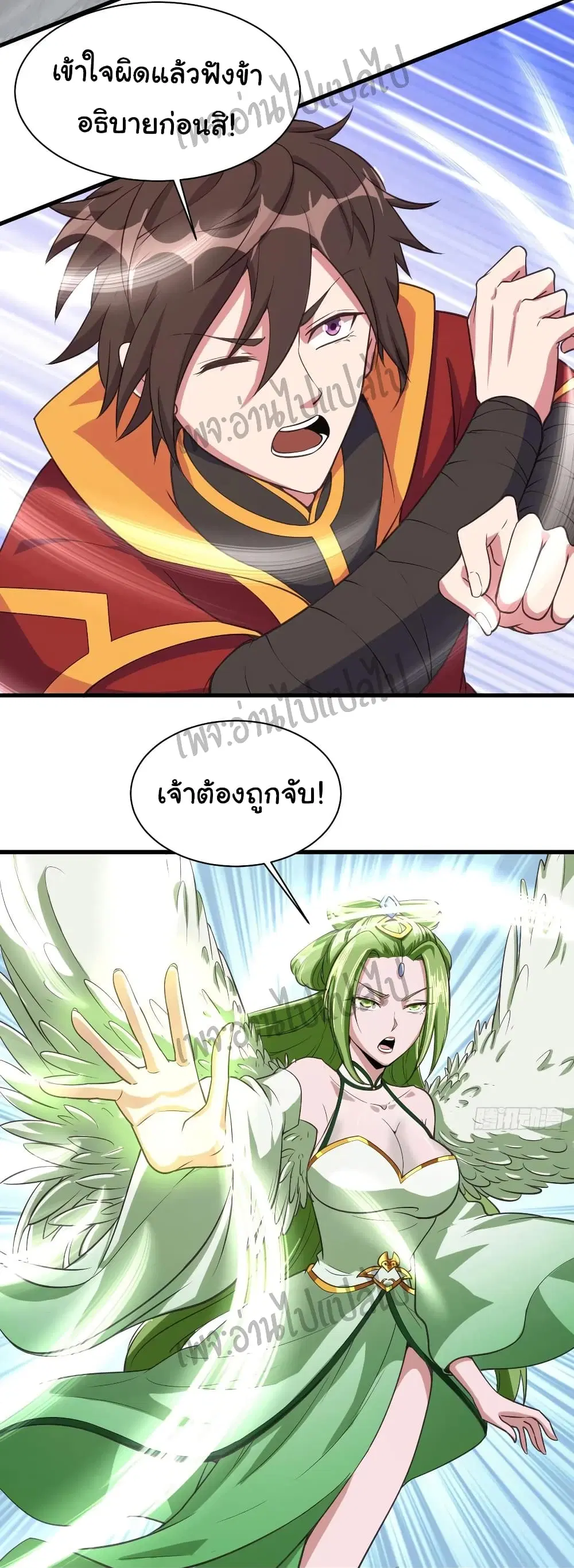 Super Harem Card ตอนที่ 110 — page 10 of 30