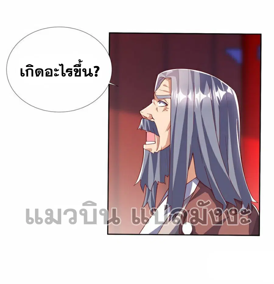 Wu Ni ตอนที่ 351 — page 32 of 37