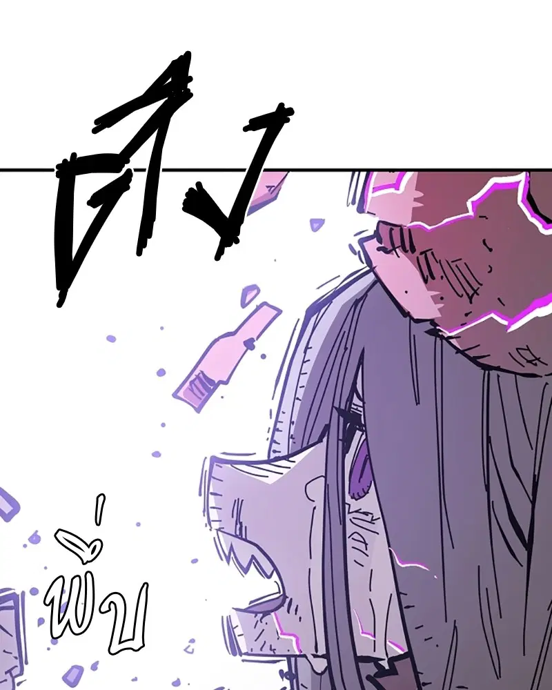 The Player ตอนที่ 143 — page 165 of 174
