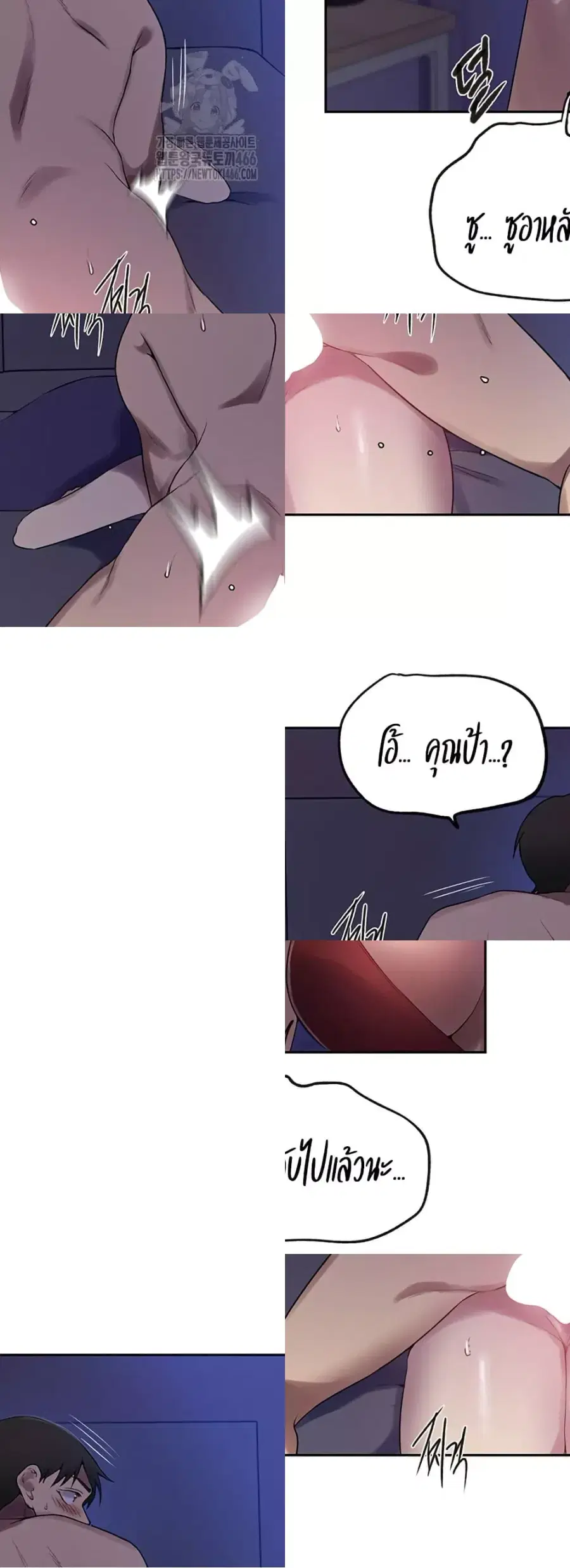 Secret Class ตอนที่ 246 — page 37 of 50