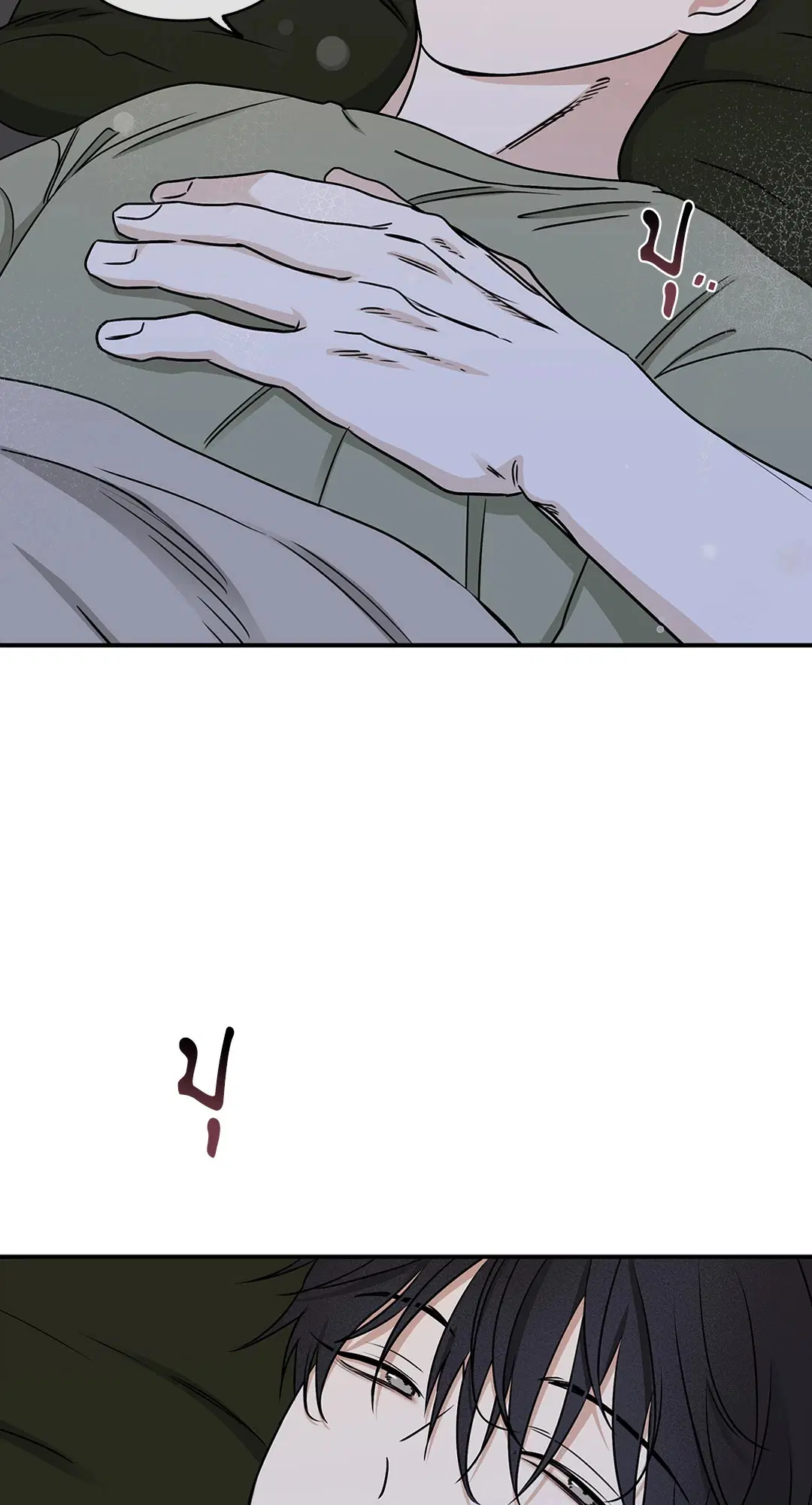 Low Tide in Twilight ตอนที่ 67 — page 17 of 67