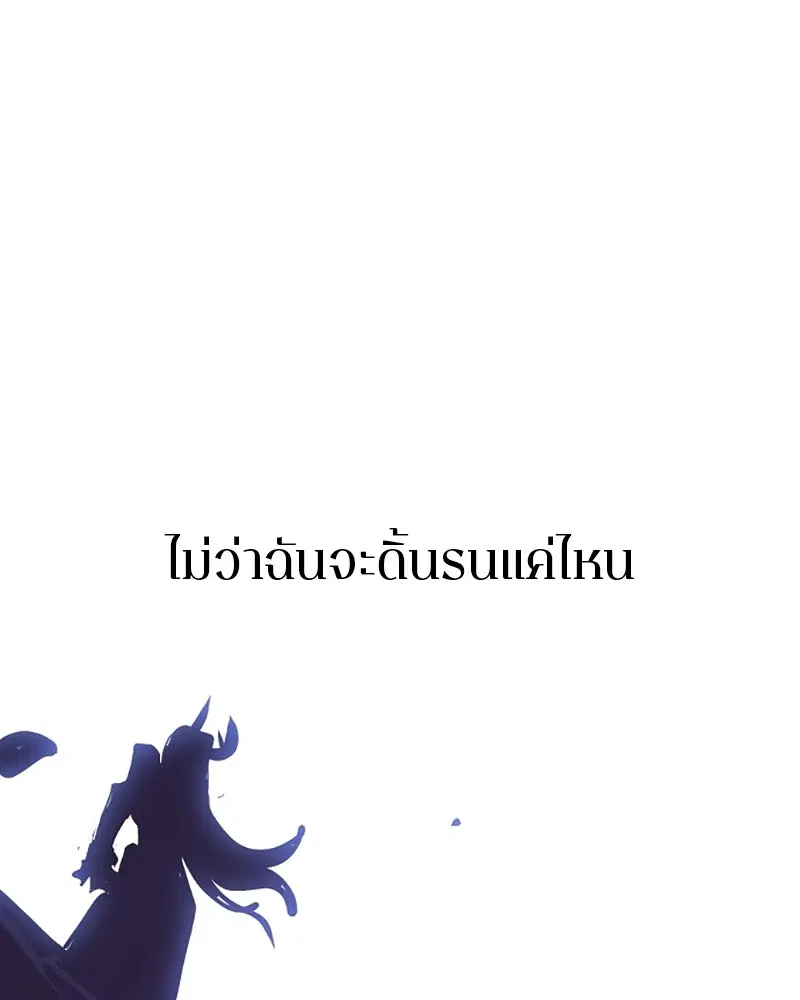 The Player ตอนที่ 135 — page 14 of 186