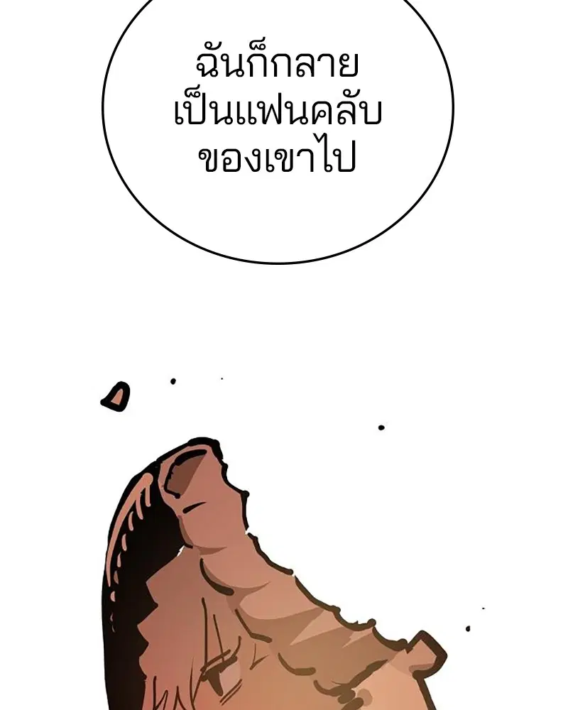 The Player ตอนที่ 162 — page 27 of 188