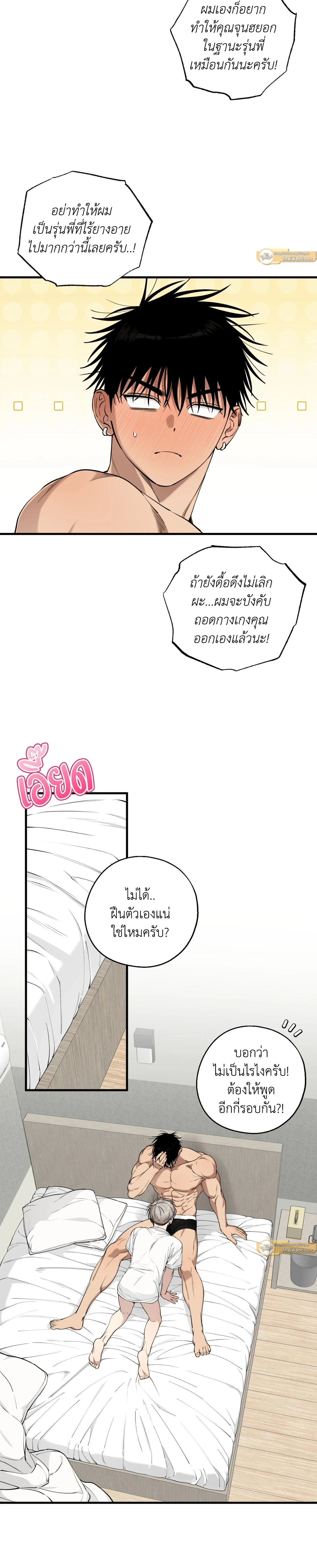 Kindness and Affection – ศรรักปักใจ ตอนที่ 6 — page 16 of 21