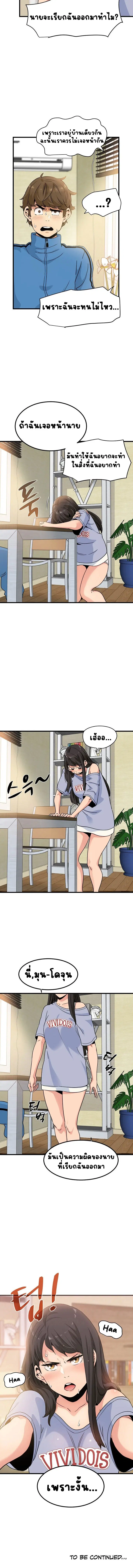 The Turning Point ตอนที่ 3 — page 14 of 15