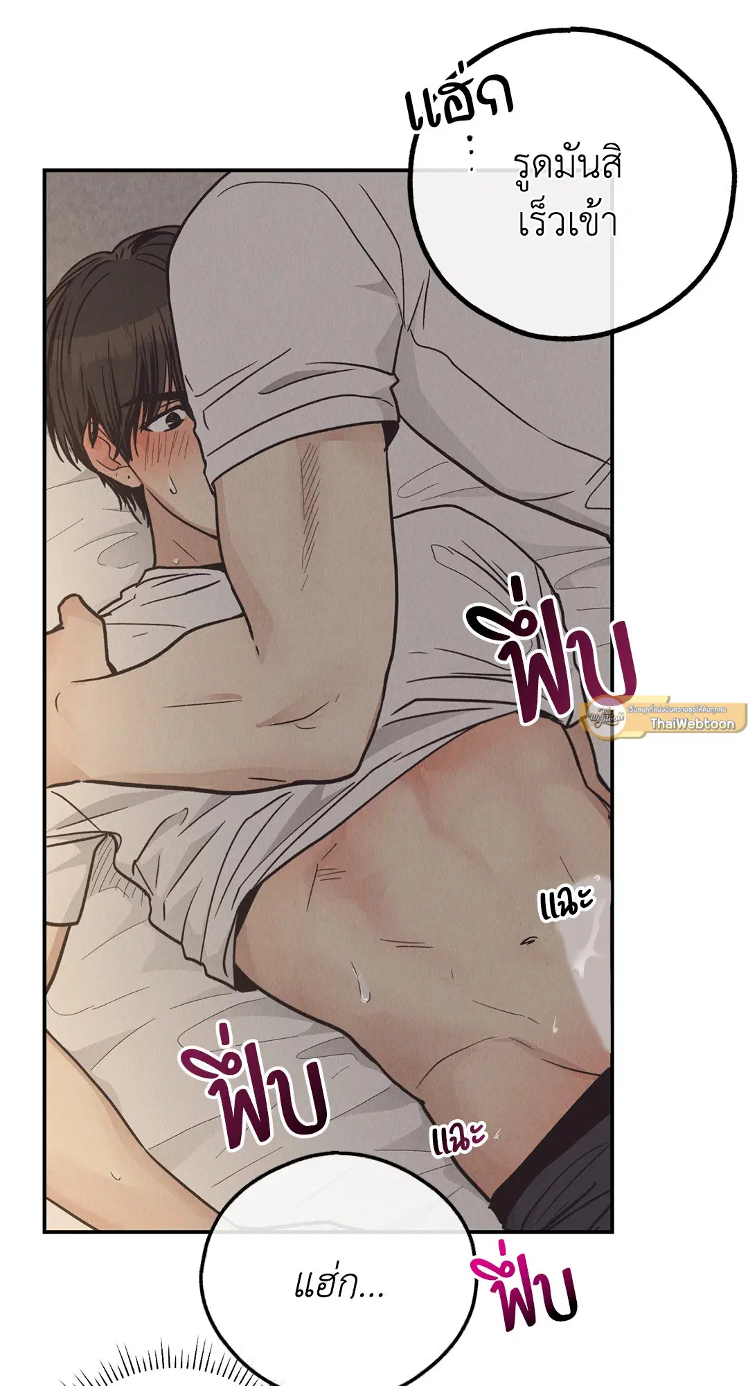 PAYBACK ตอนที่ 64 — page 10 of 91