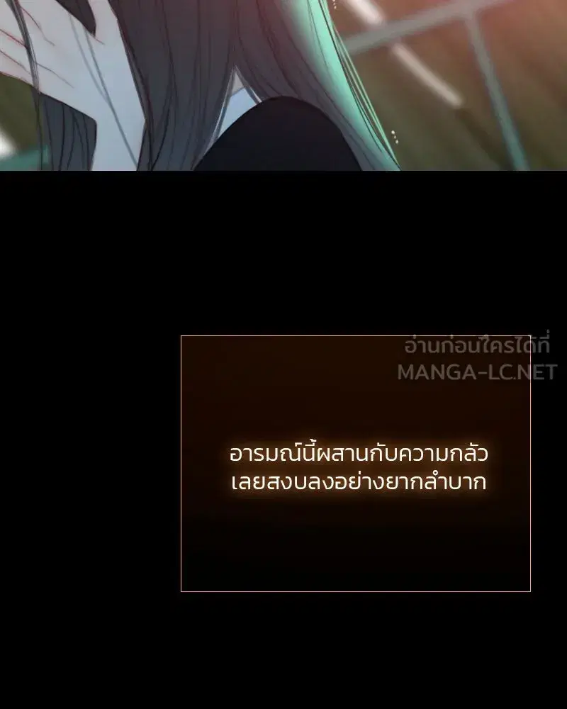 Serena ตอนที่ 71 — page 90 of 167