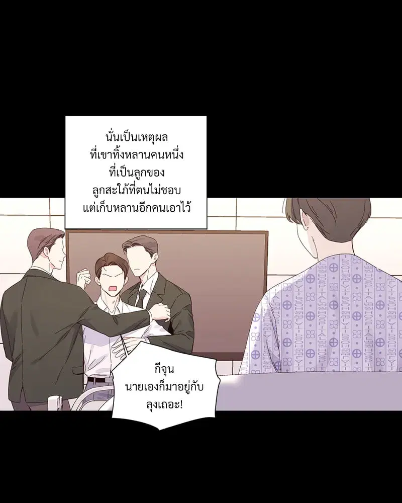4 Week Lovers ตอนที่ 108 — page 55 of 59