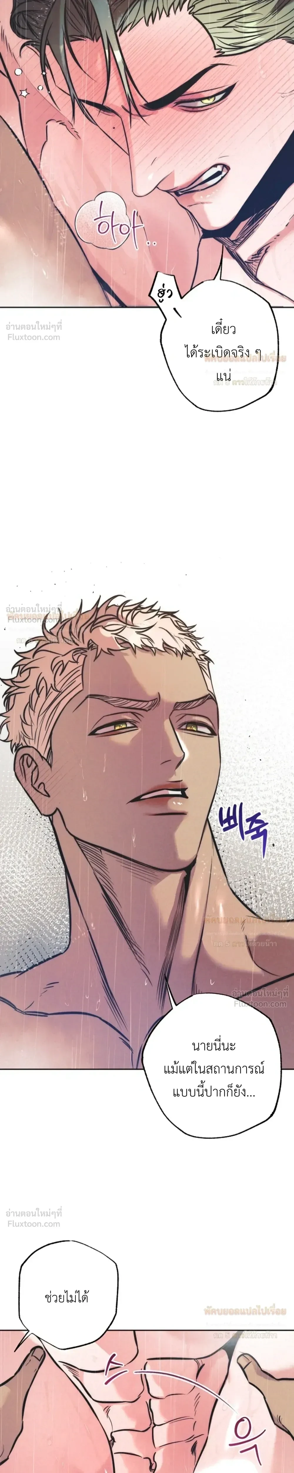 Ambroxan – แอมโบรแซน ตอนที่ 4 — page 7 of 21