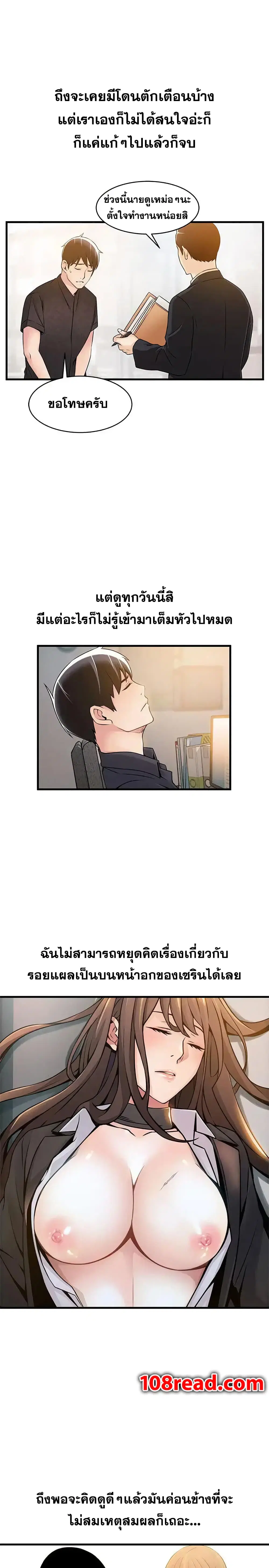 Weak Point ตอนที่ 14 — page 13 of 37
