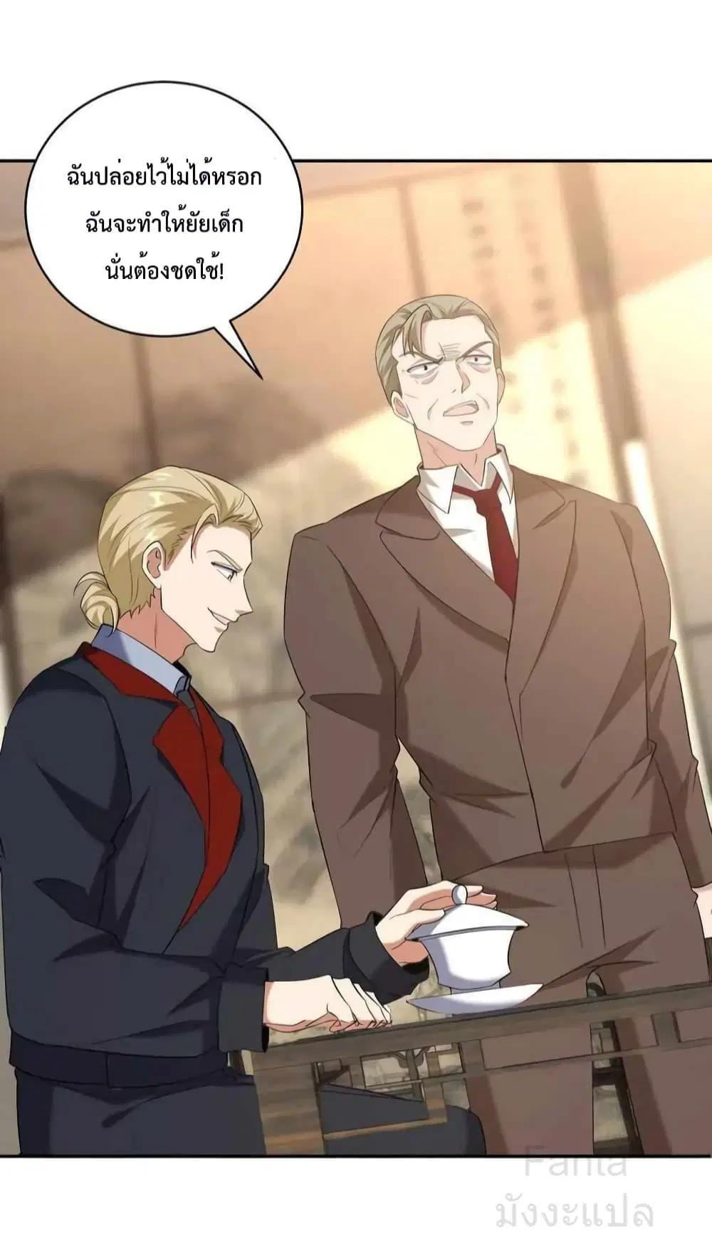 Dragon King Hall ตอนที่ 220 — page 12 of 31