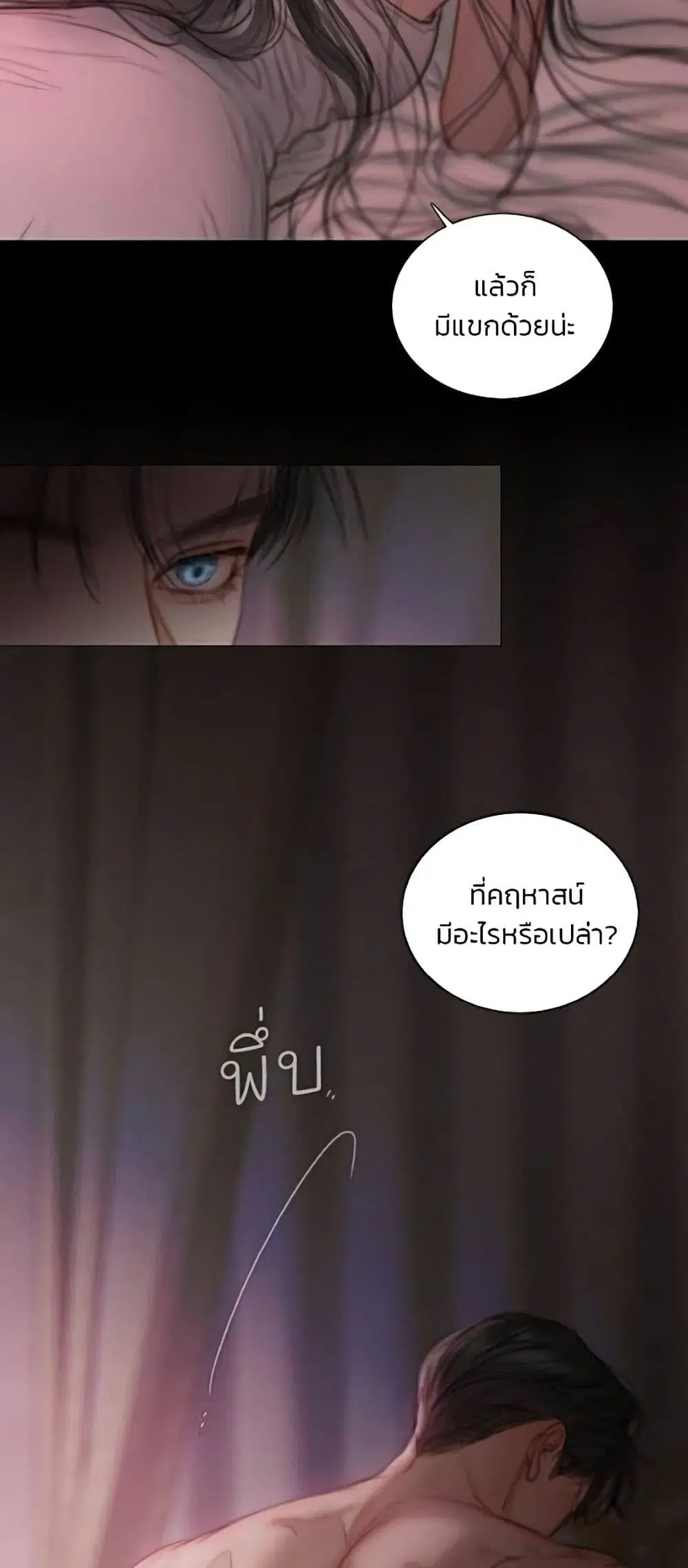 Serena ตอนที่ 139 — page 43 of 52