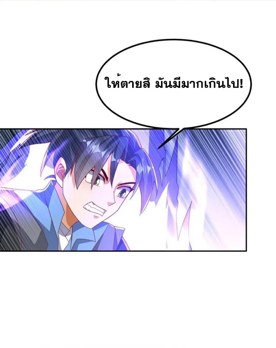 Wu Ni ตอนที่ 389 — page 19 of 35