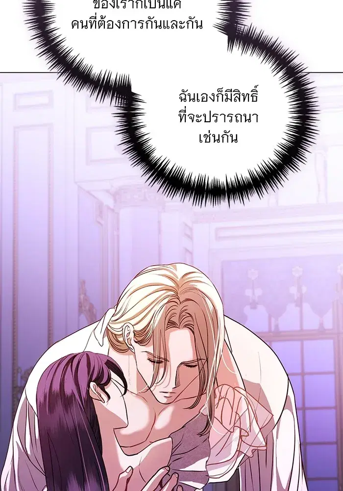 To My Husband’s Mistress ตอนที่ 46 — page 62 of 115
