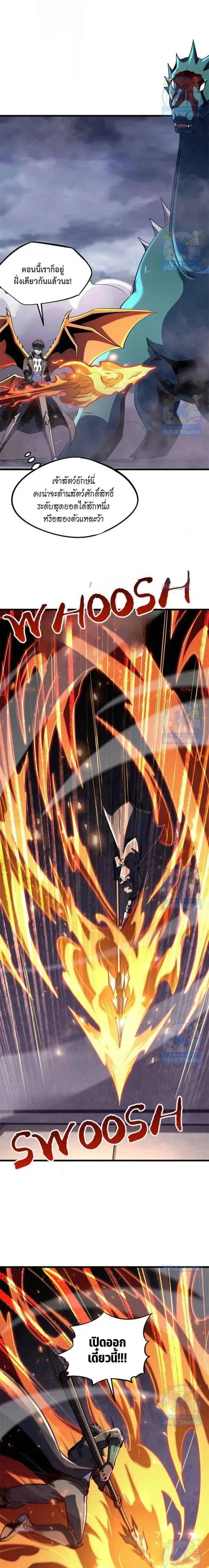 Super God Gene ตอนที่ 302 — page 8 of 12