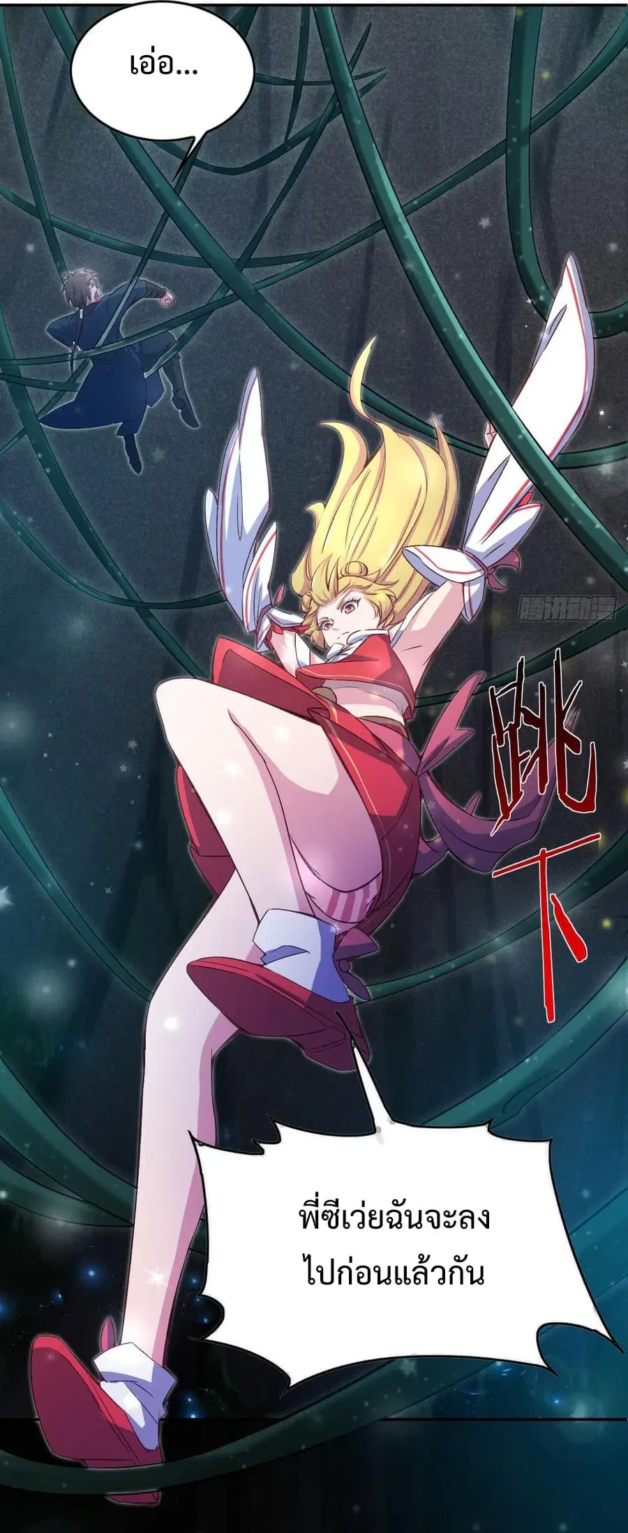 Super Harem Card ตอนที่ 9 — page 46 of 52