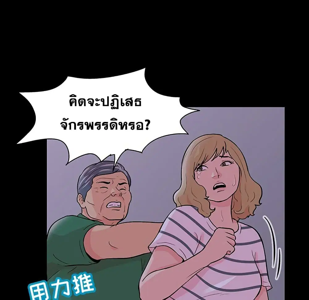 Project Utopia ตอนที่ 111 — page 5 of 84