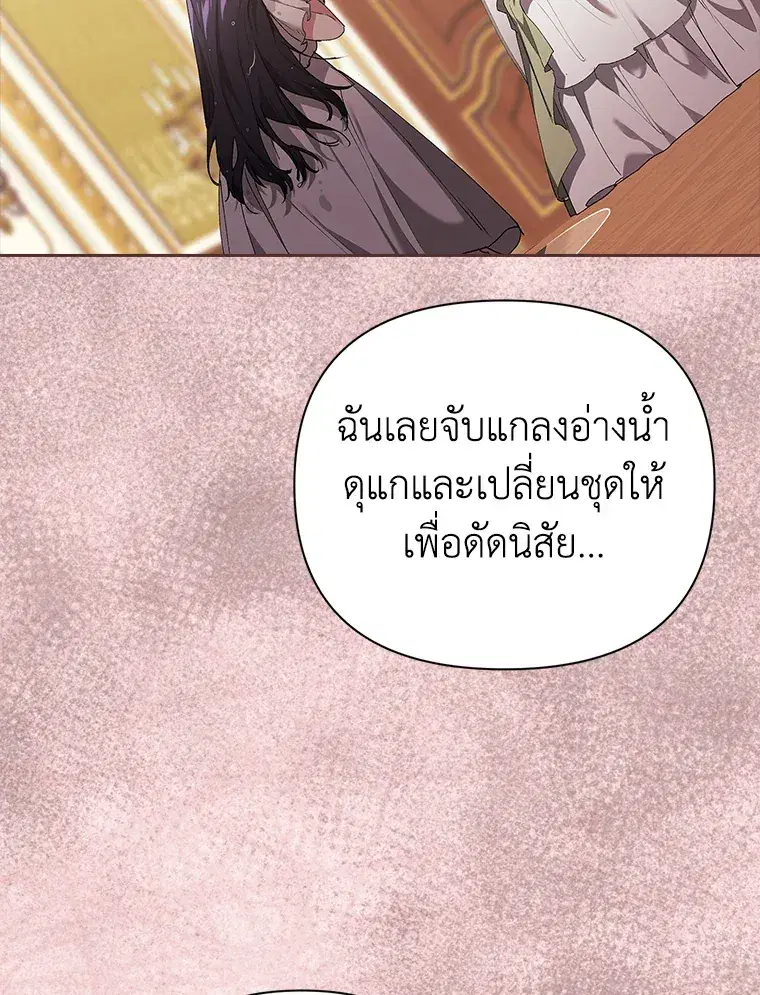 The Broken Ring – This Marriage Will Fail Anyway ตอนที่ 13 — page 95 of 118
