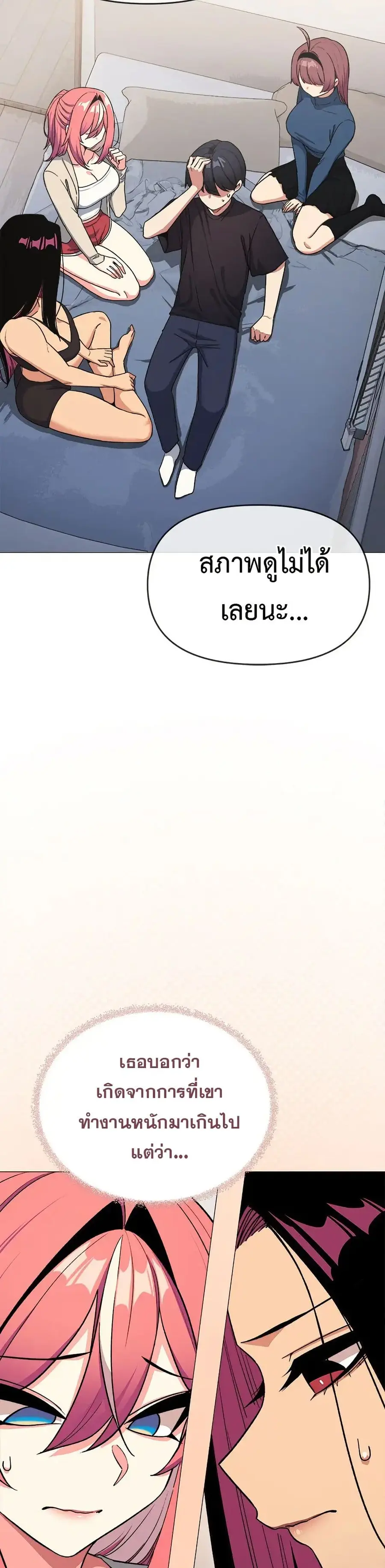 Stop Smoking ตอนที่ 48 — page 22 of 53