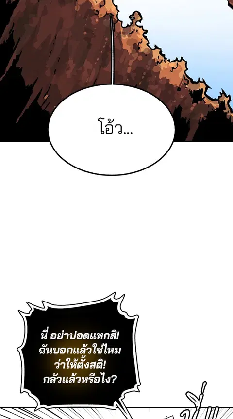 The Player ตอนที่ 6 — page 66 of 92