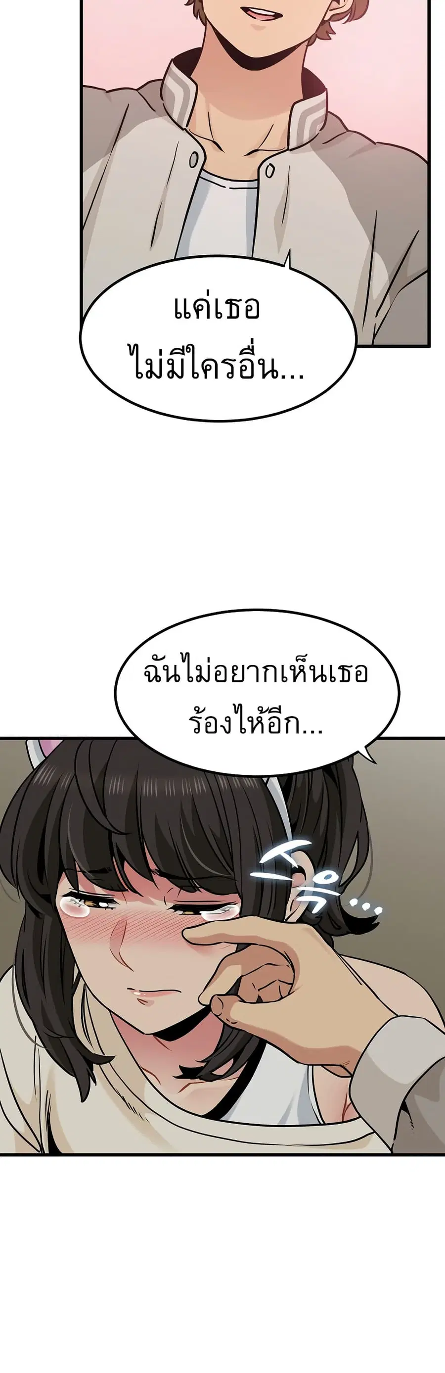 The Turning Point ตอนที่ 78 — page 34 of 50