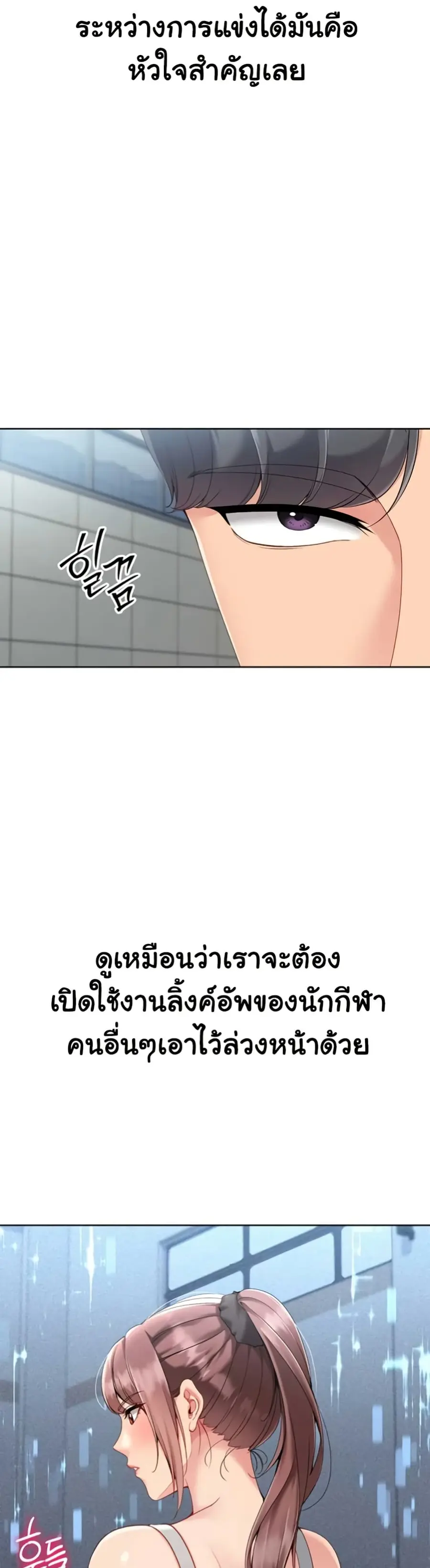 Set Up ตอนที่ 72 — page 25 of 51