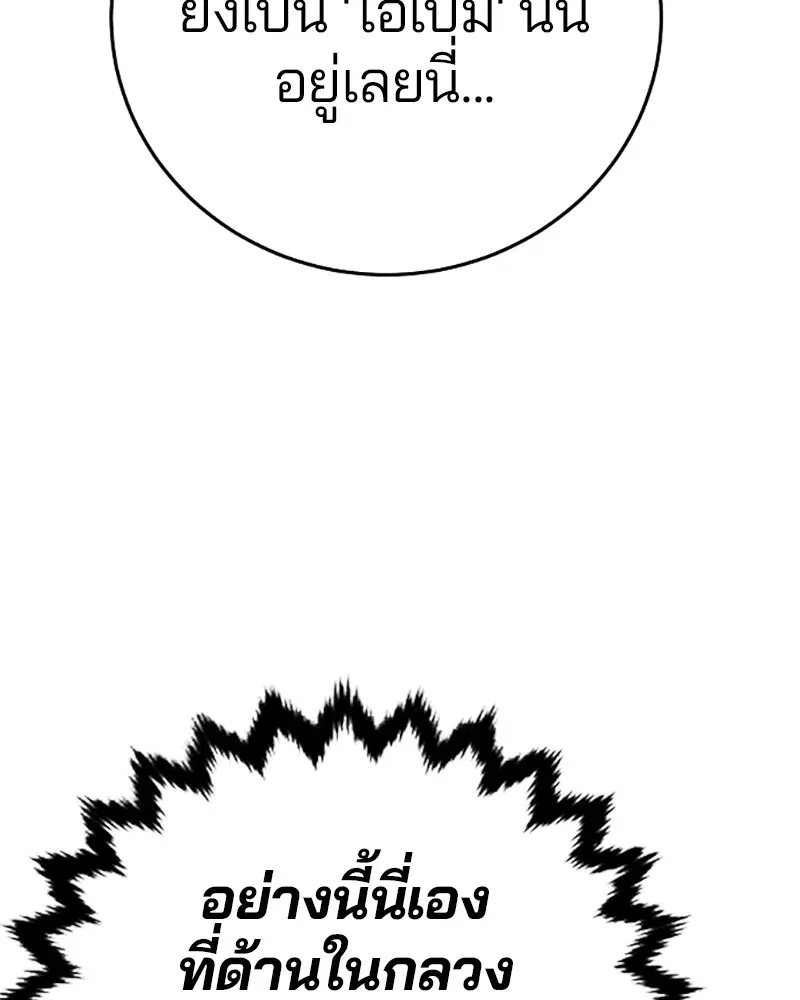 The Player ตอนที่ 141 — page 53 of 174
