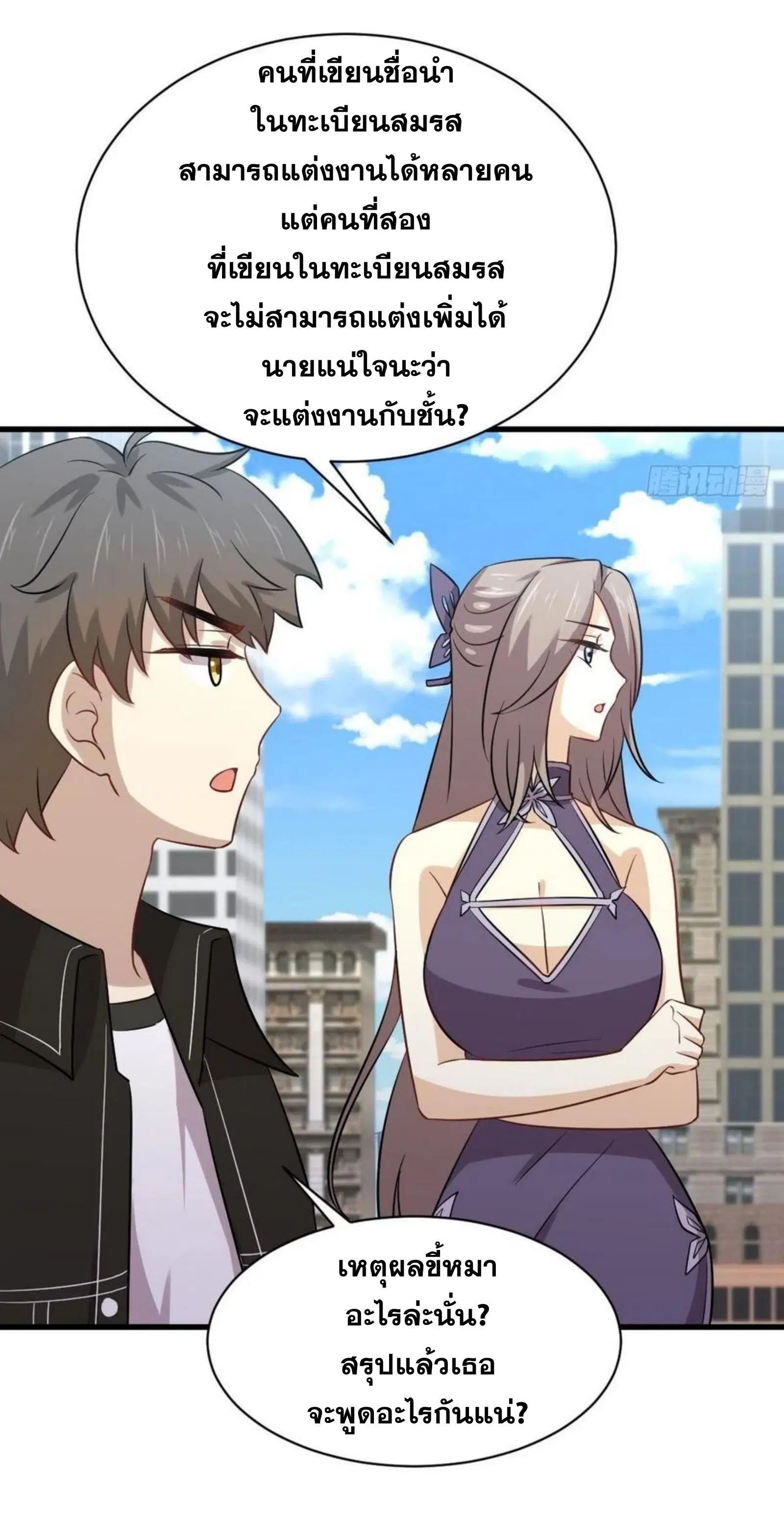Immortal Swordsman in the Reverse World ตอนที่ 145 — page 13 of 38