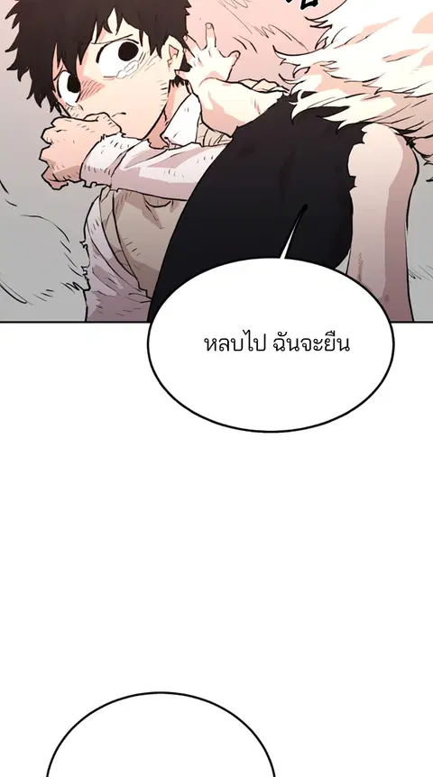 The Player ตอนที่ 4 — page 33 of 101