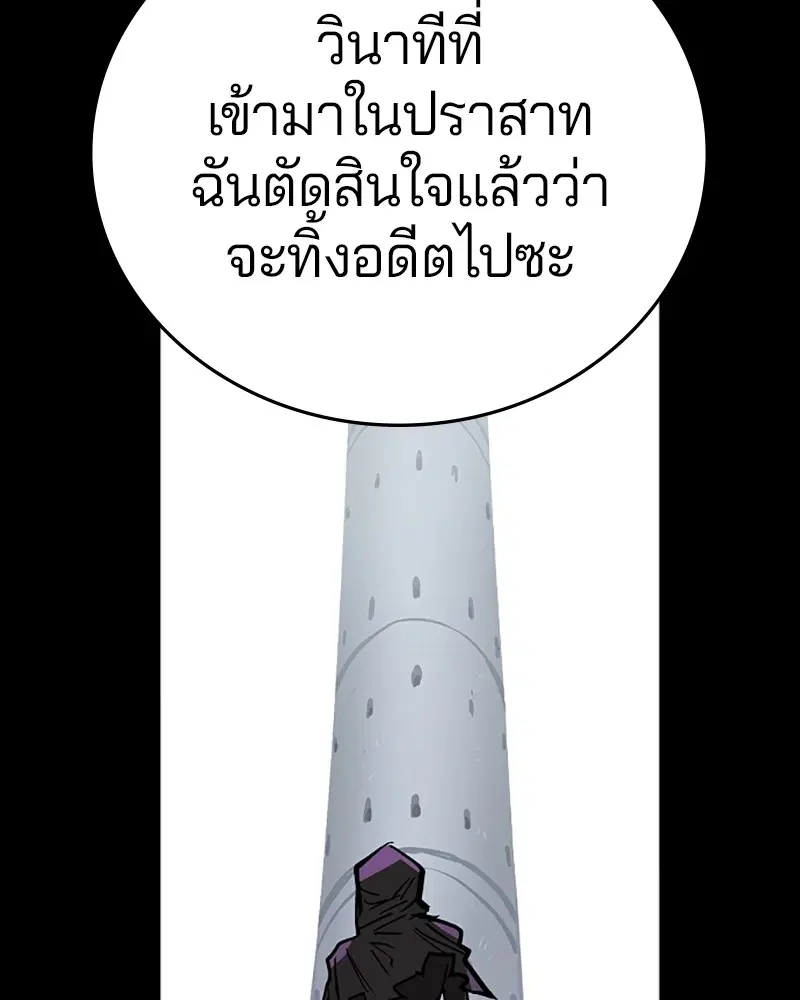 The Player ตอนที่ 142 — page 76 of 167