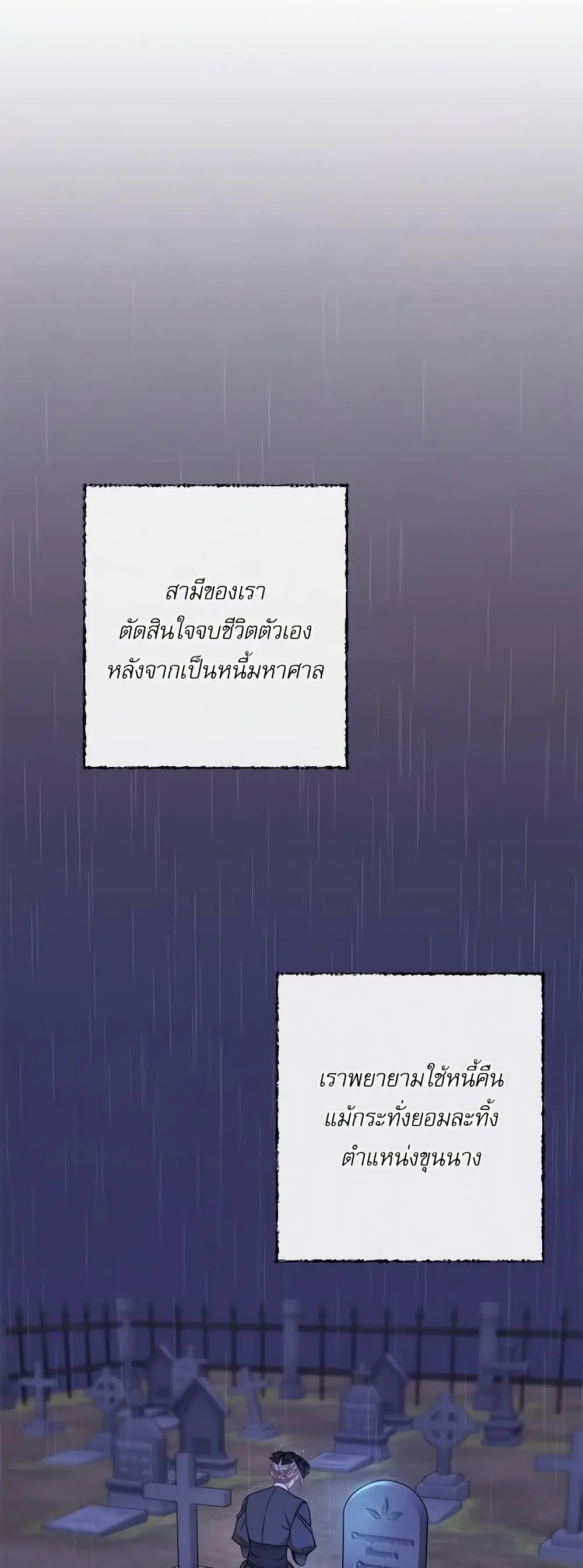The Villainess Turns the Hourglass ตอนที่ 28 — page 3 of 38
