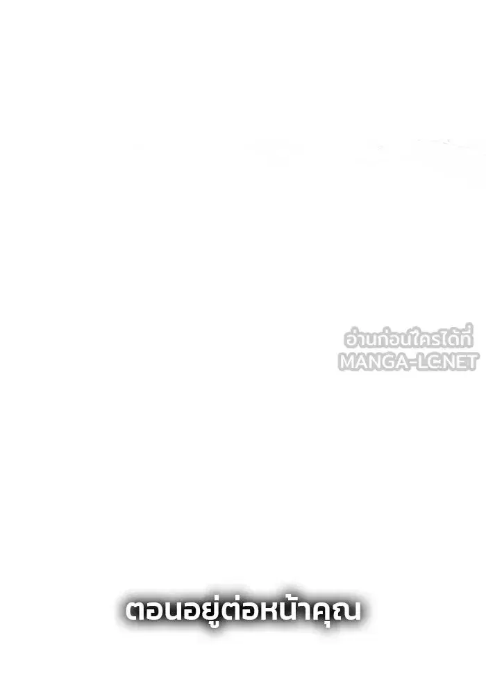 One Husband is Enough – เกมรักจับสามี ตอนที่ 61 — page 147 of 193