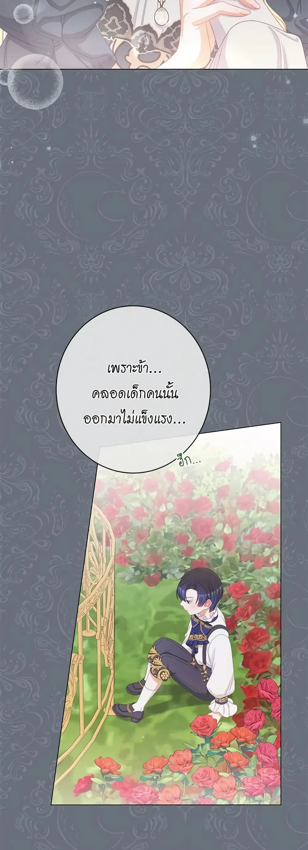 The Villainess Turns the Hourglass ตอนที่ 117 — page 21 of 62