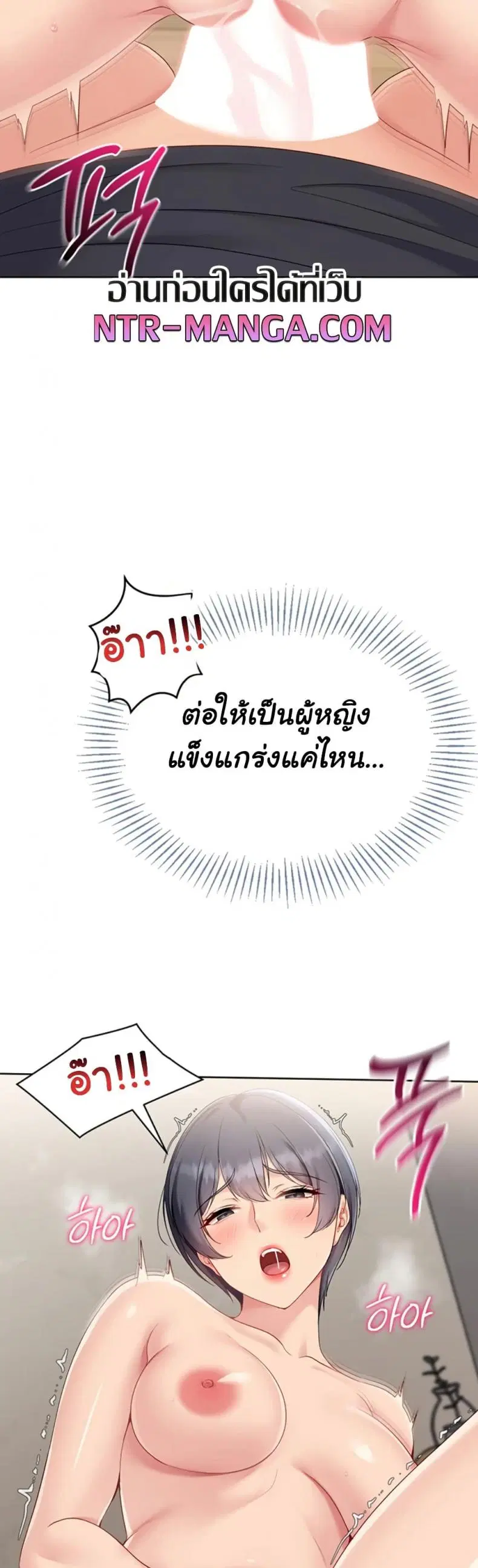 Set It! ตอนที่ 61 — page 49 of 50