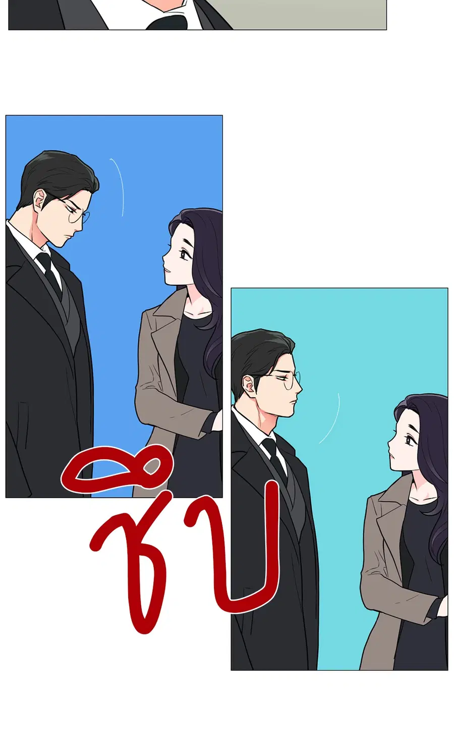 Sadistic Beauty ตอนที่ 54 — page 14 of 29