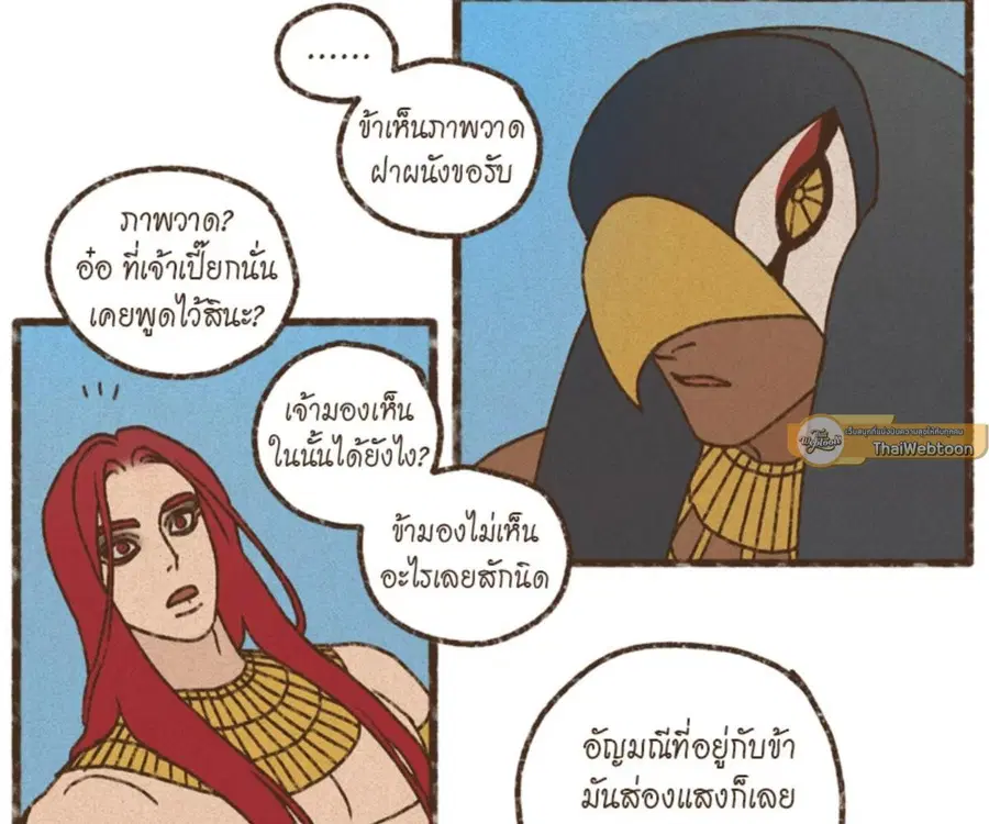 ENNEAD ตอนที่ 103 — page 46 of 71