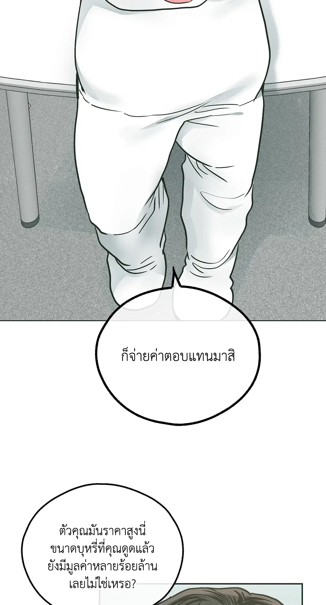 PAYBACK ตอนที่ 38 — page 29 of 72